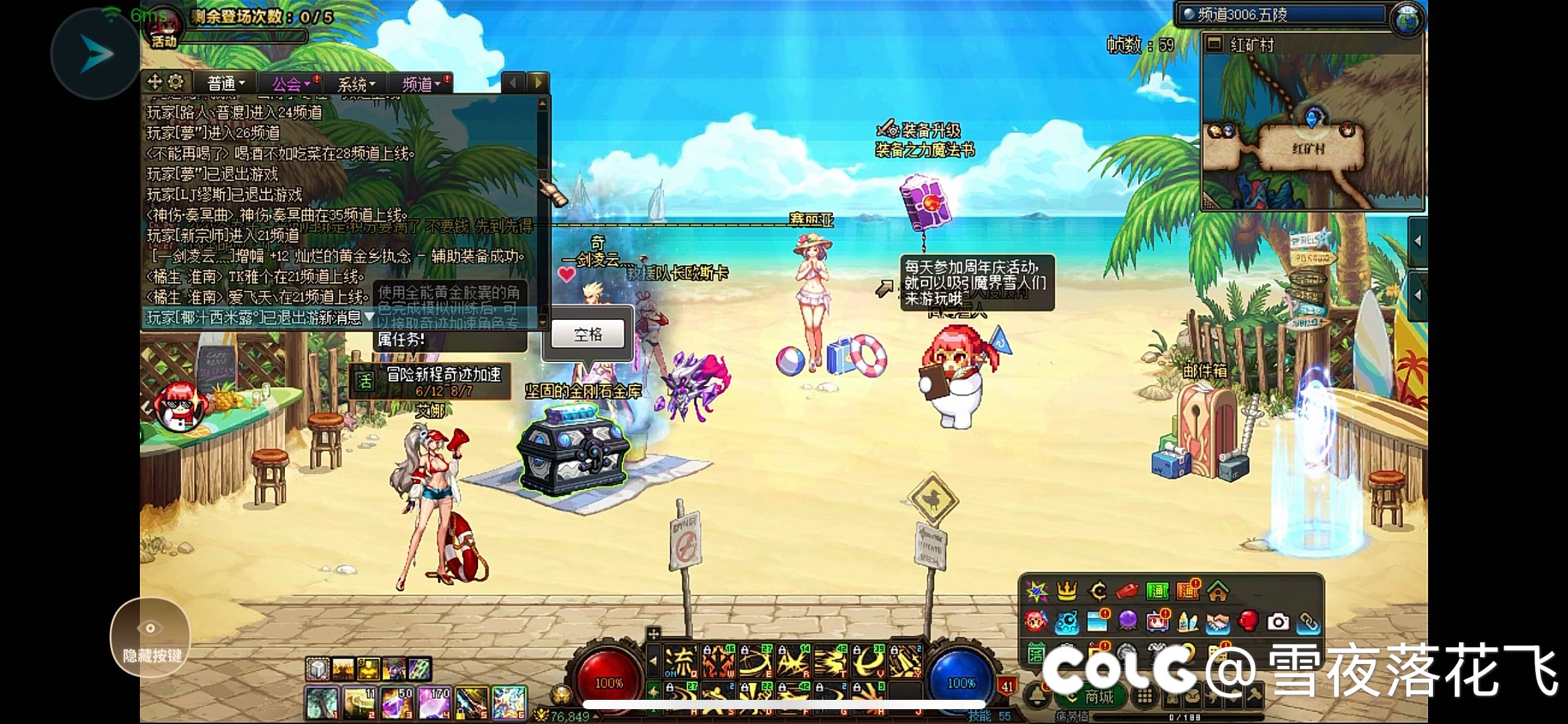 增幅大爆发两连击3