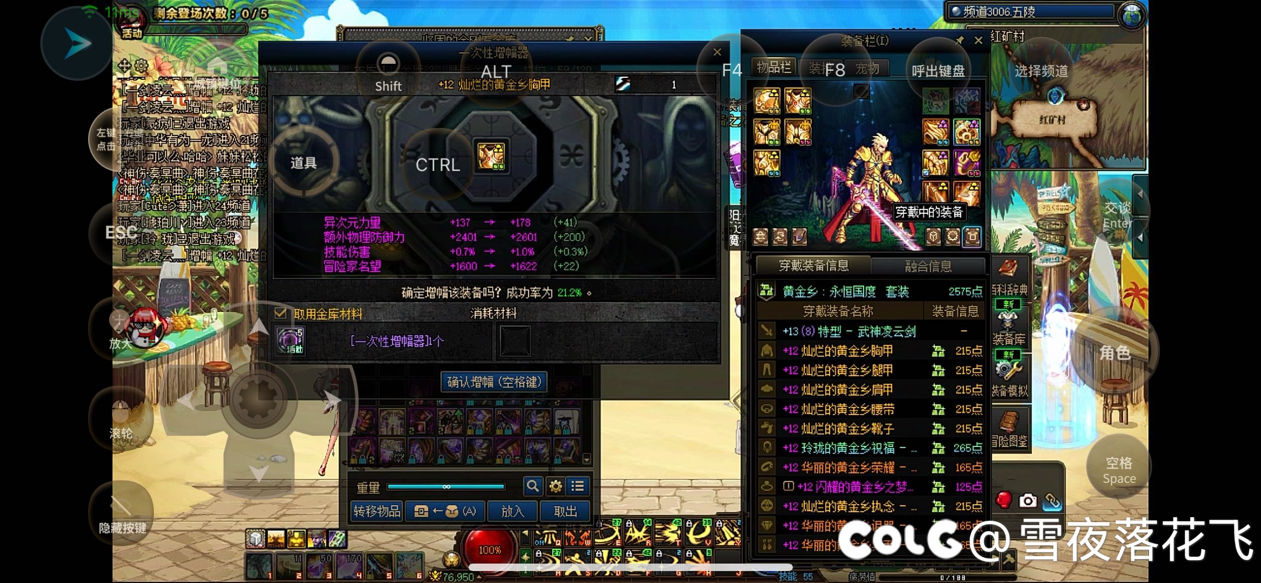 增幅大爆发两连击4