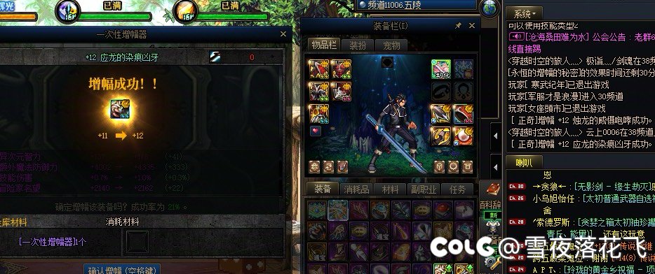 增幅大爆发两连击6