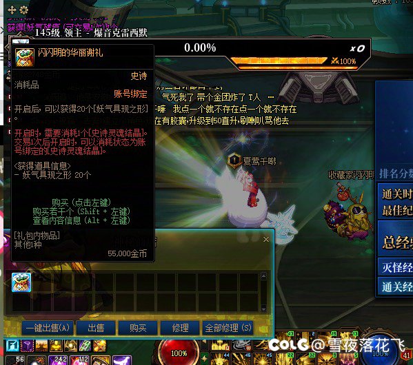 搬砖妖气最喜欢的npc1