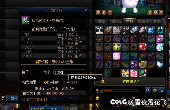 搬砖妖气最喜欢的npc2