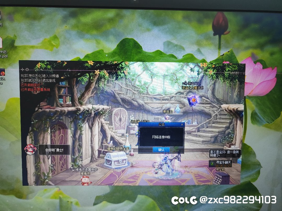 这是咋回事，双开时主号就变这样了1