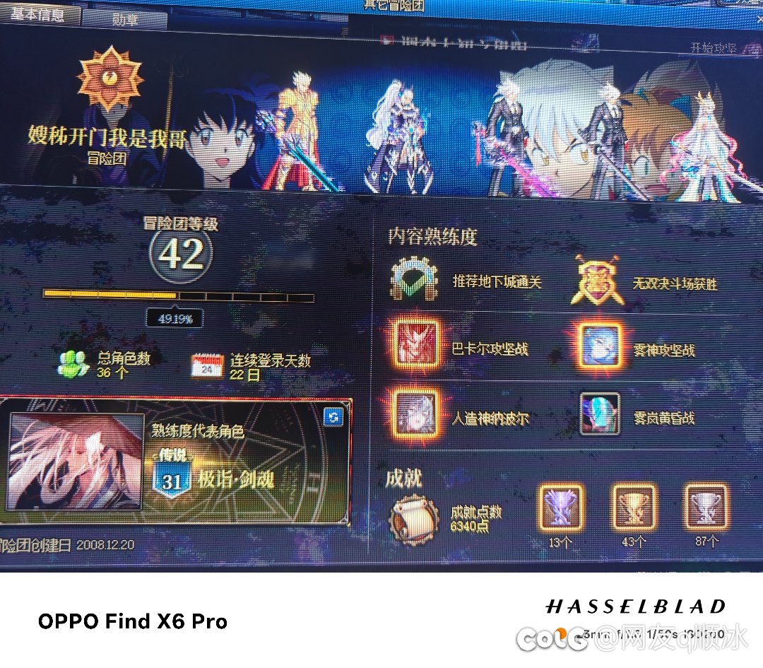 跨2的大伙避下雷5