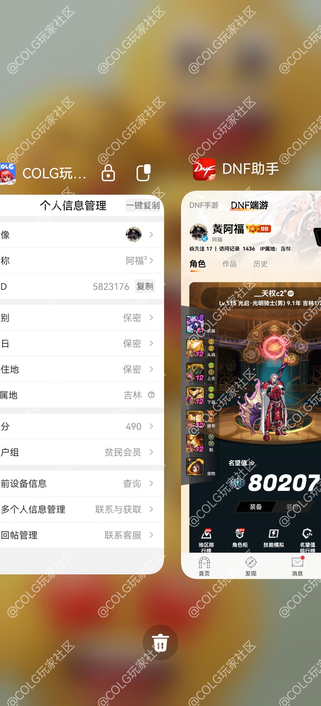 【信息】助手与可乐鸡账号1