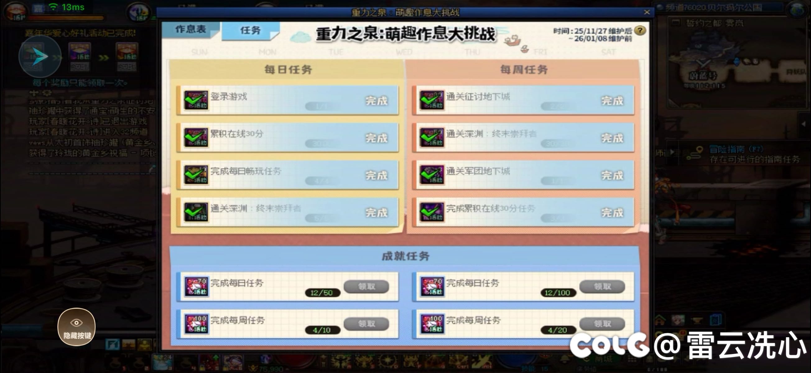 最新的幽默日活1