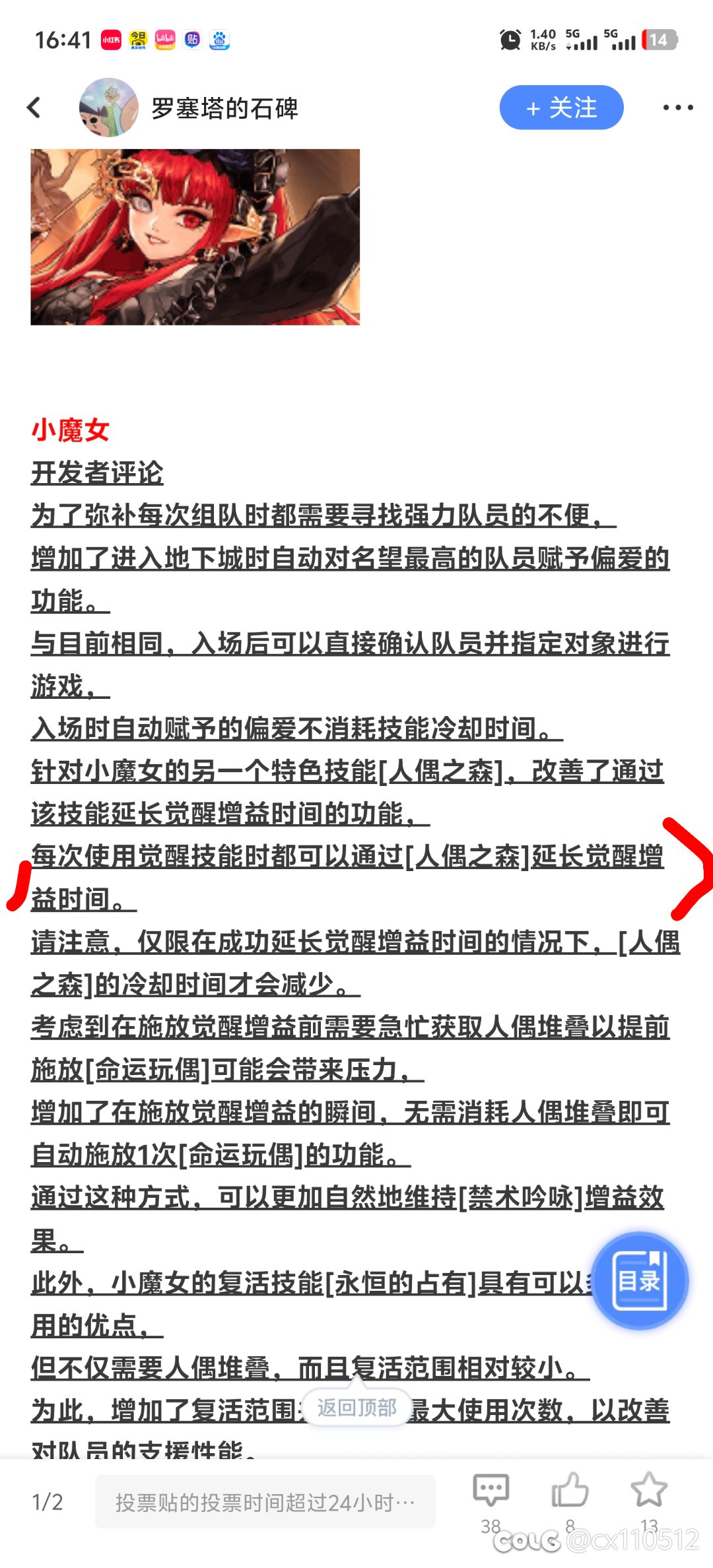 奶萝王朝了，每次太阳都能通过二觉延长1