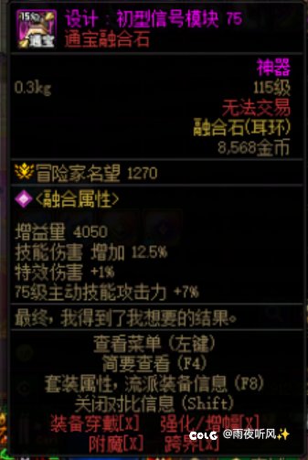 涅槃之光传说跨界石2