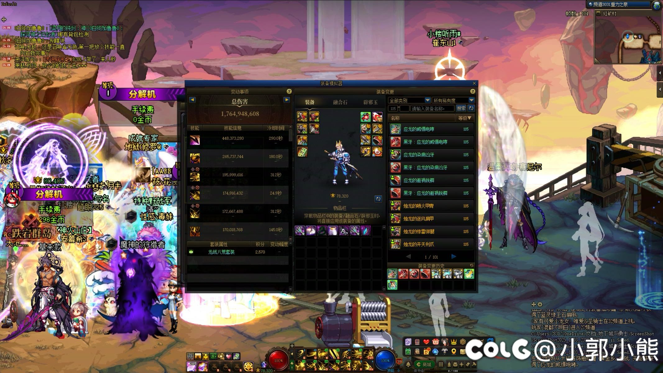 模拟了一下毕业情况，才7.92名望，20e伤害2