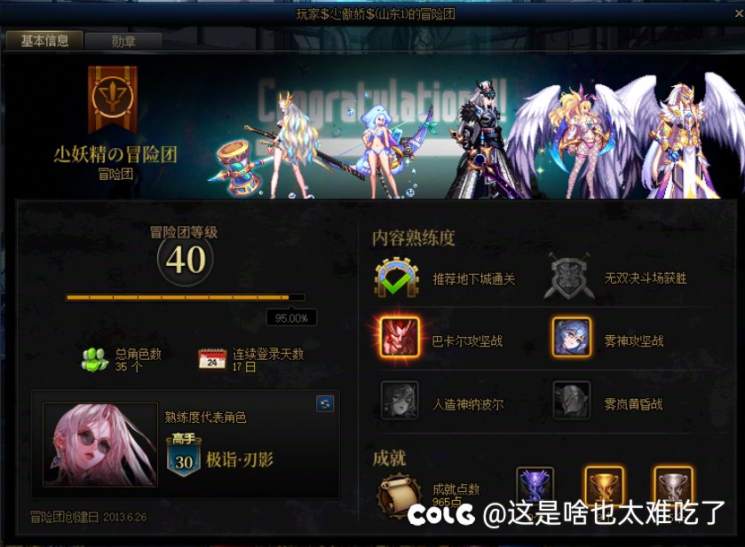 跨六这种挂机鸟人真是恶心！1