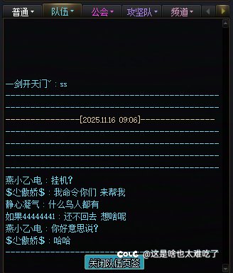 跨六这种挂机鸟人真是恶心！4
