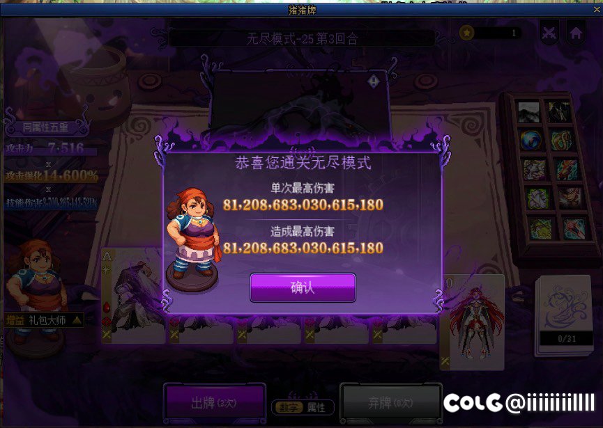 猪猪牌太上头了1