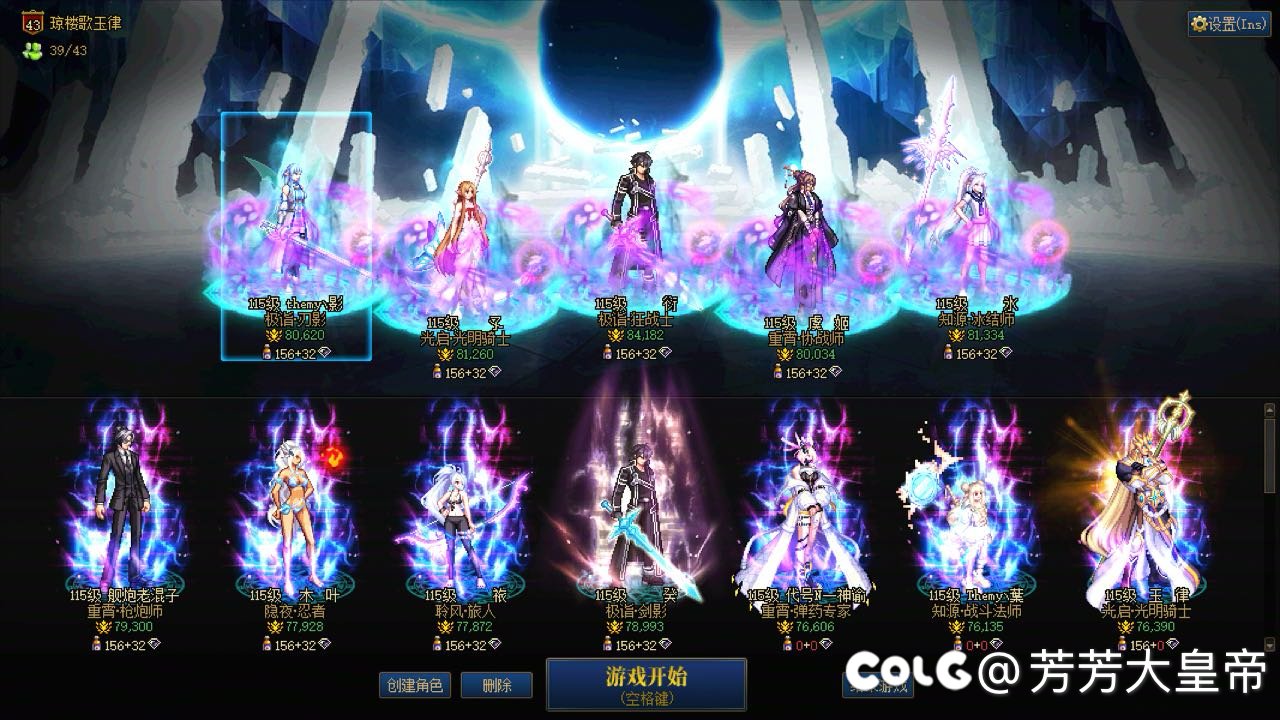 跨六公会小团体收人！2