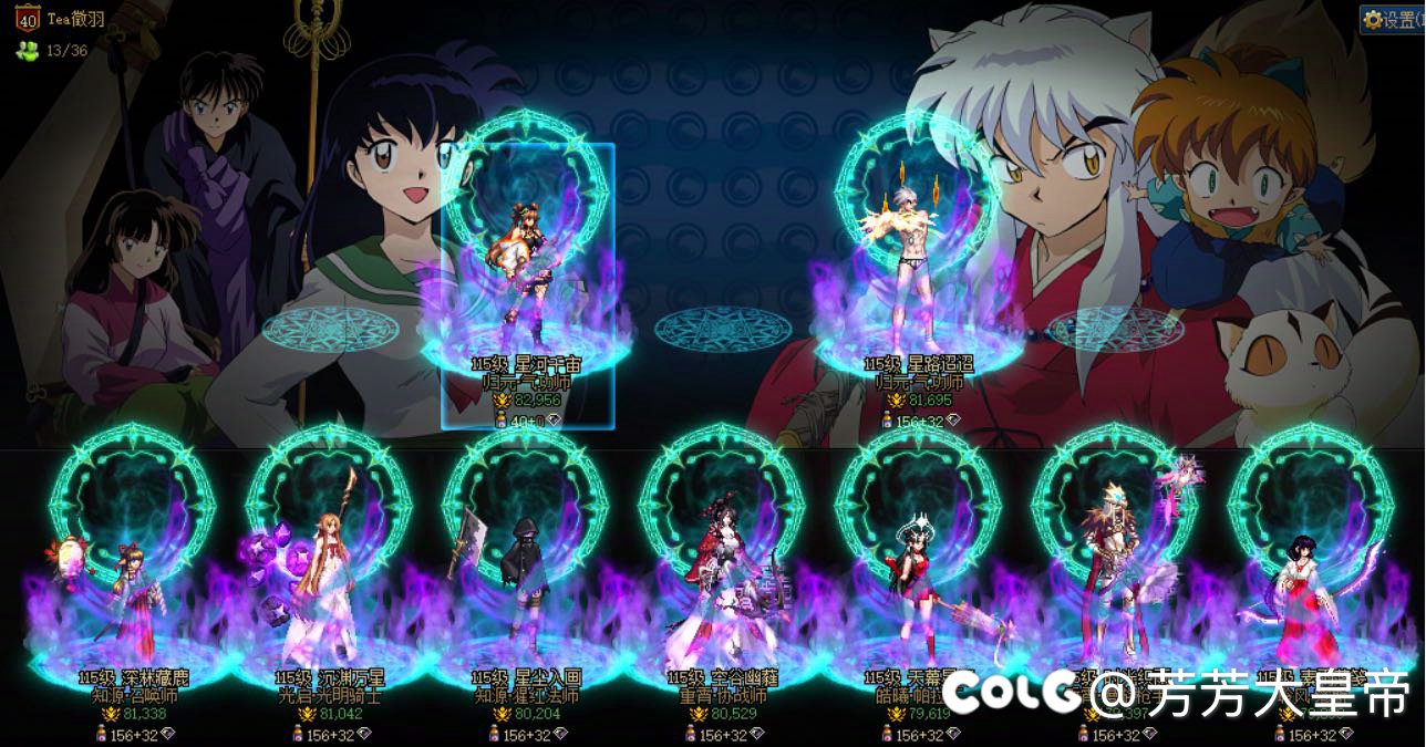 跨六公会小团体收人！3