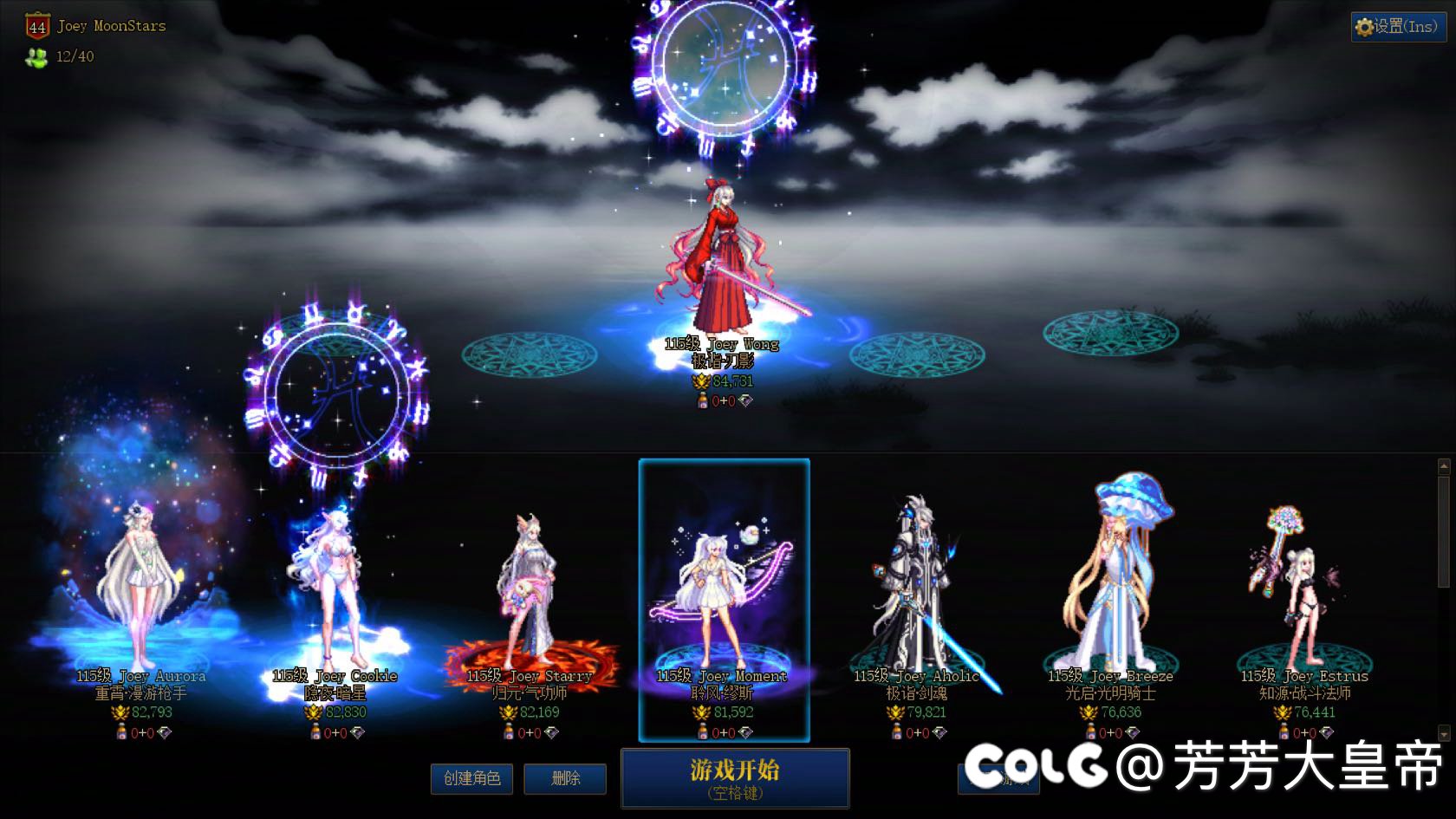 跨六公会小团体收人！4