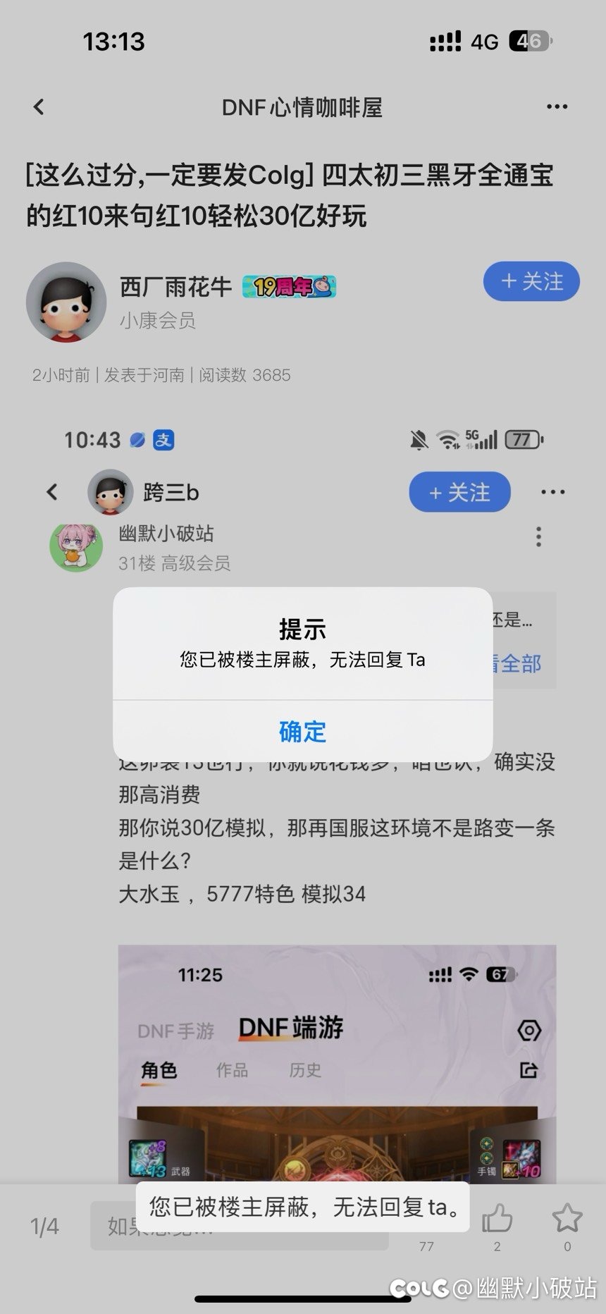 玩C站就这水平？🤡1
