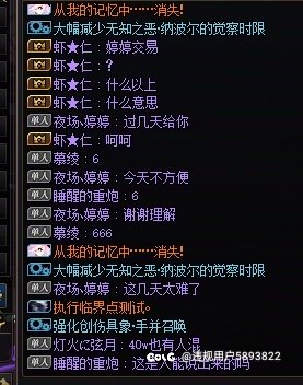 打个40w的人造神普通金团还能遇到这种人！1