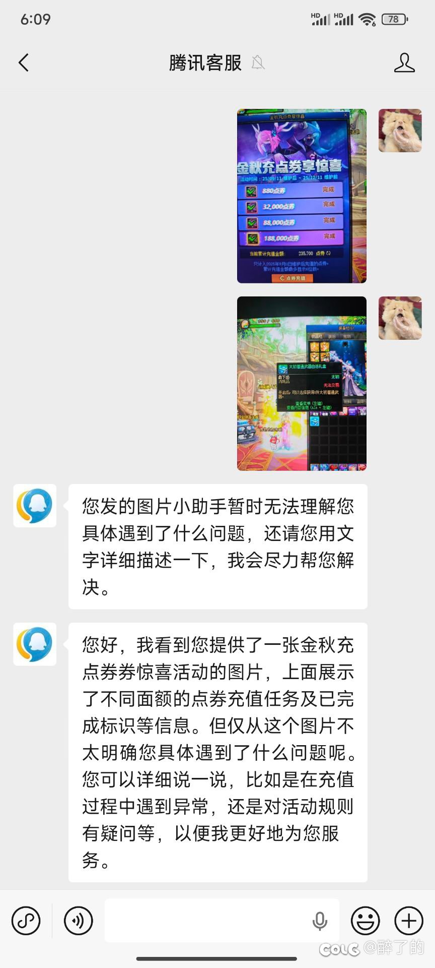 失去了所有力气。3