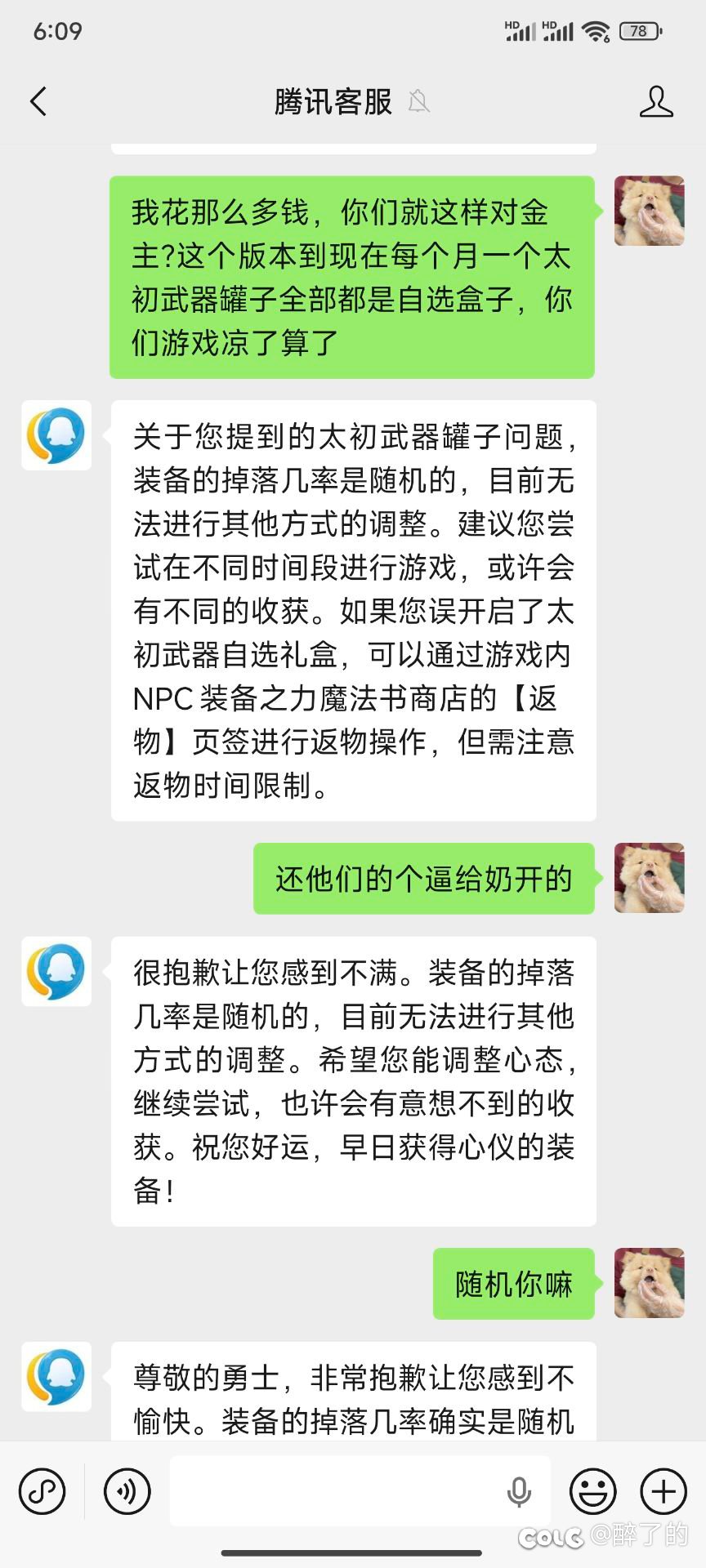 失去了所有力气。4