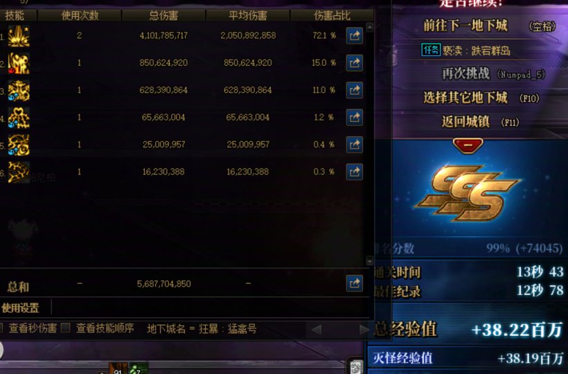 奶萝改版后刷图更慢是你的谎言1