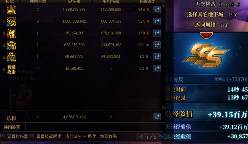 奶萝改版后刷图更慢是你的谎言2