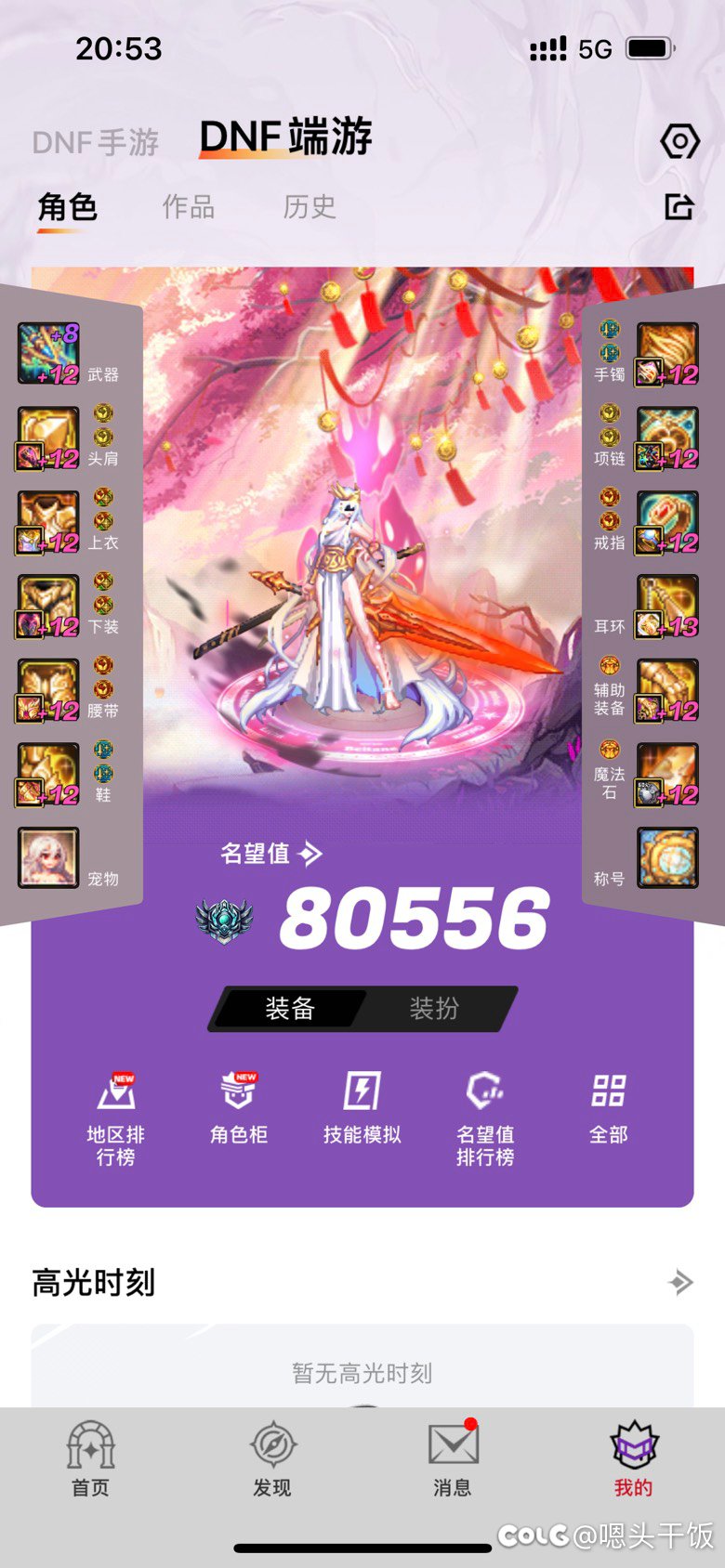 本来固伤红12就够了，这下彻底小丑了2