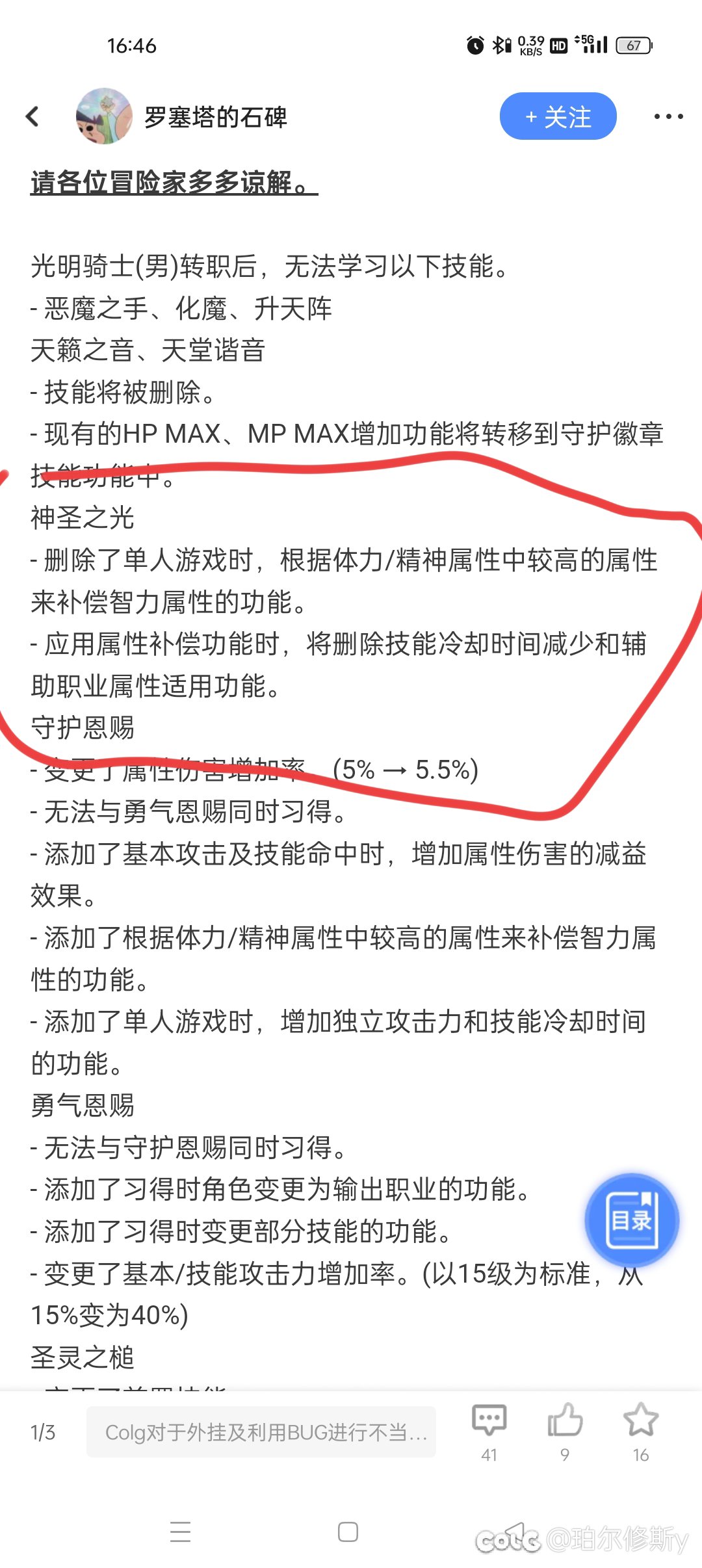 这一改是不是把奶爸奶判改没了？1