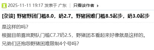 为什么都默认狄瑞吉门槛8.0？这是准备开团就强杀完全不看机制吗？1