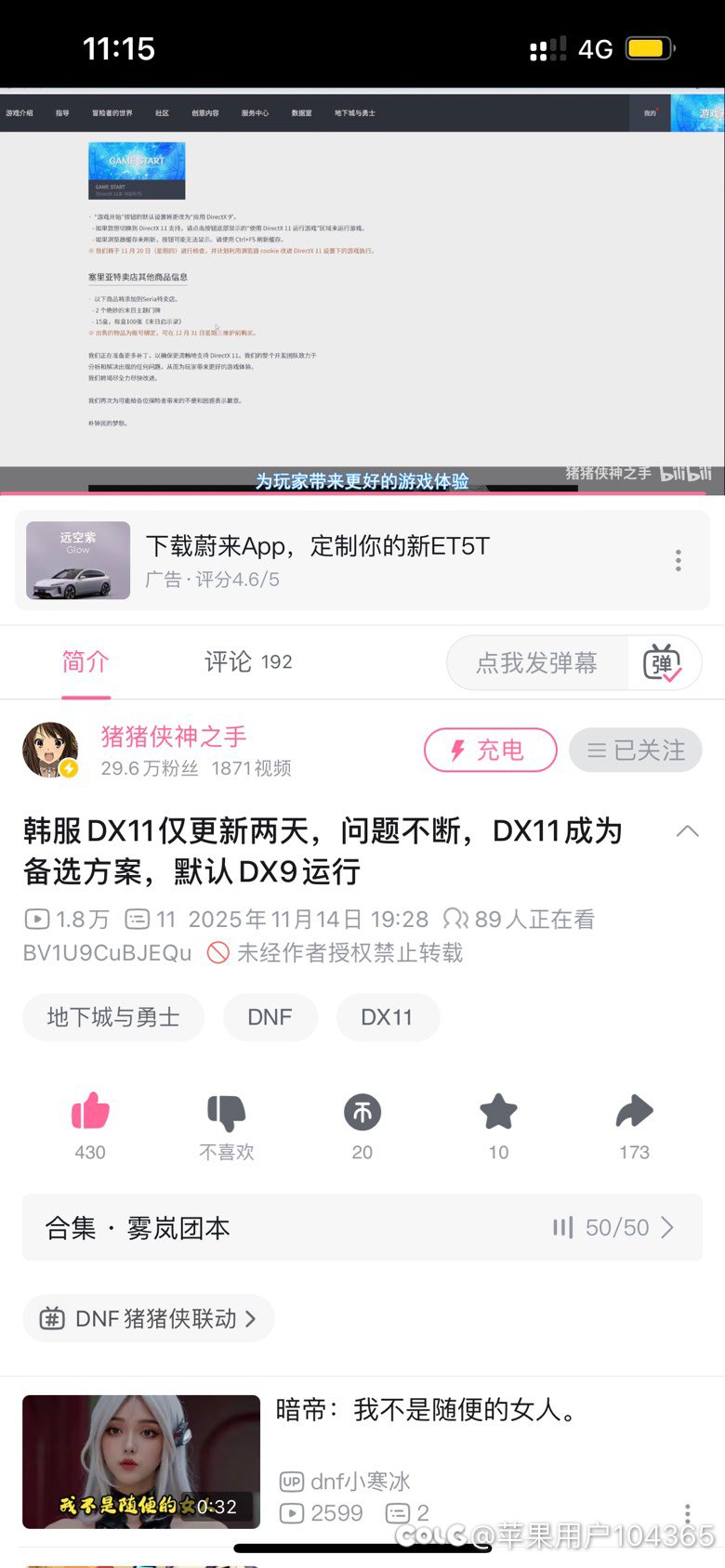 不是想diss支持dx11的水友，但是……1