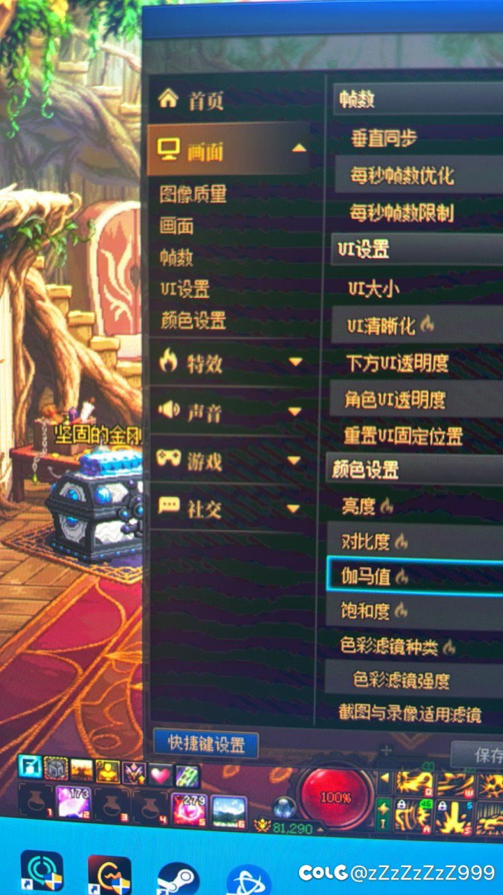 显示效果很难受 这怎么办？1