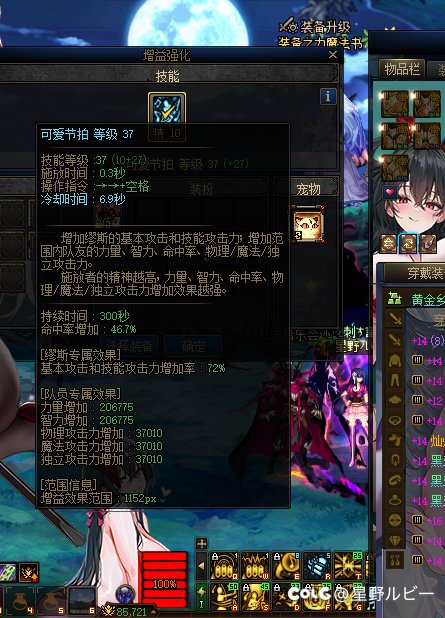 站街突破3.7w三攻，能叫我一声那个吗（内附懂事）1