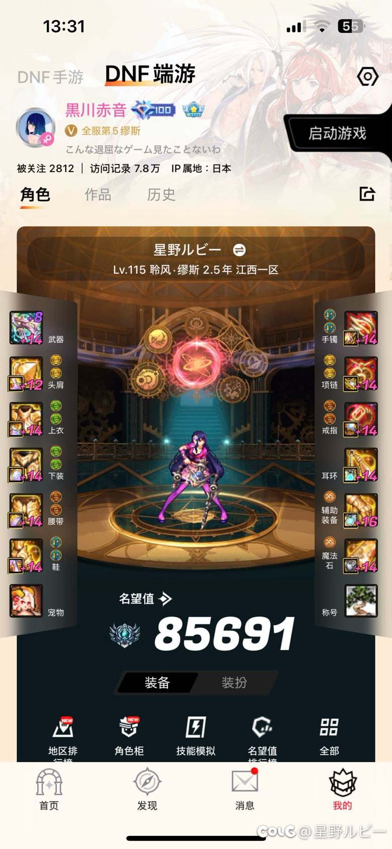 站街突破3.7w三攻，能叫我一声那个吗（内附懂事）3