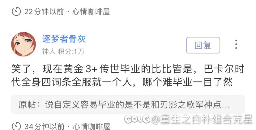 巴卡尔时期有人有全身四词条自定义截图吗1