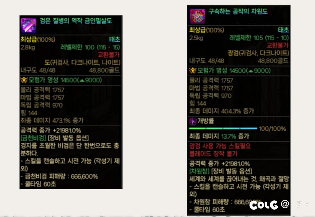 是不是传世太初武器升级后普遍强于狄瑞吉满精度武器呢1