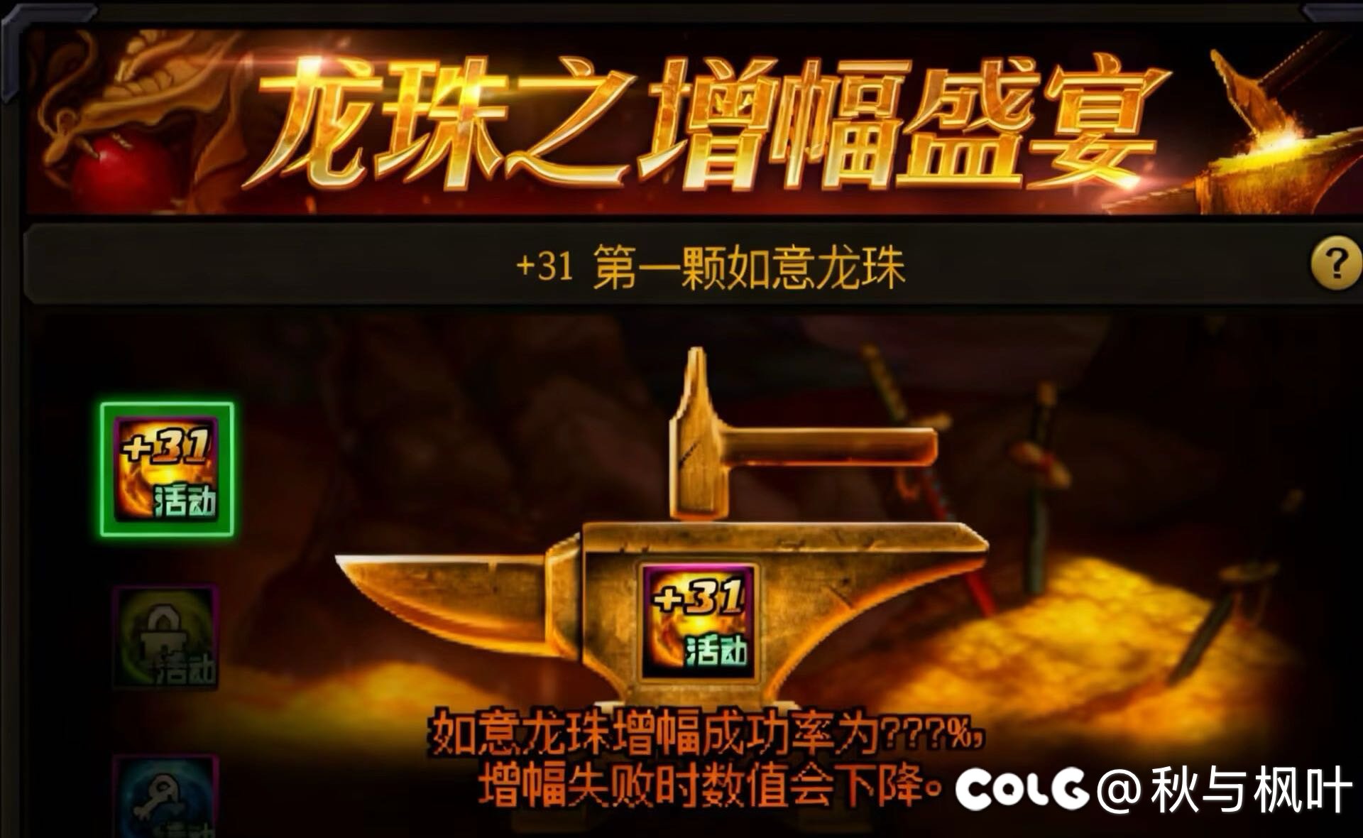 这个，我该打造哪个角色呢1