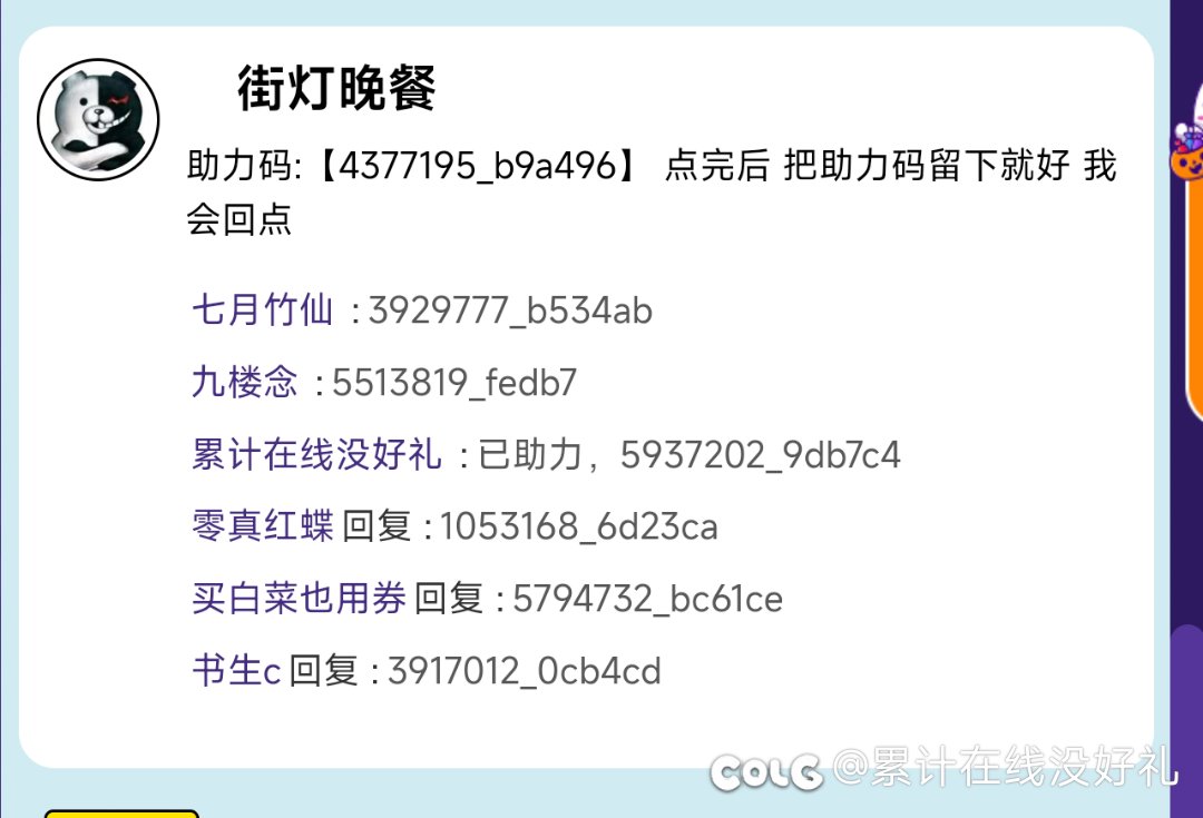 真没想到一个论坛活动也要骗，骗子论坛id:街灯晚餐1