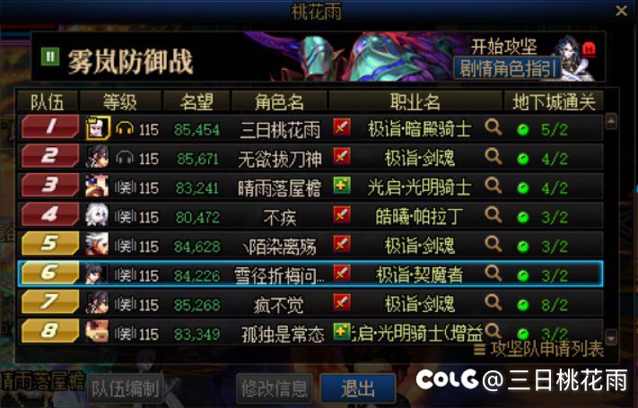 10倍雾岚20分钟挑战1