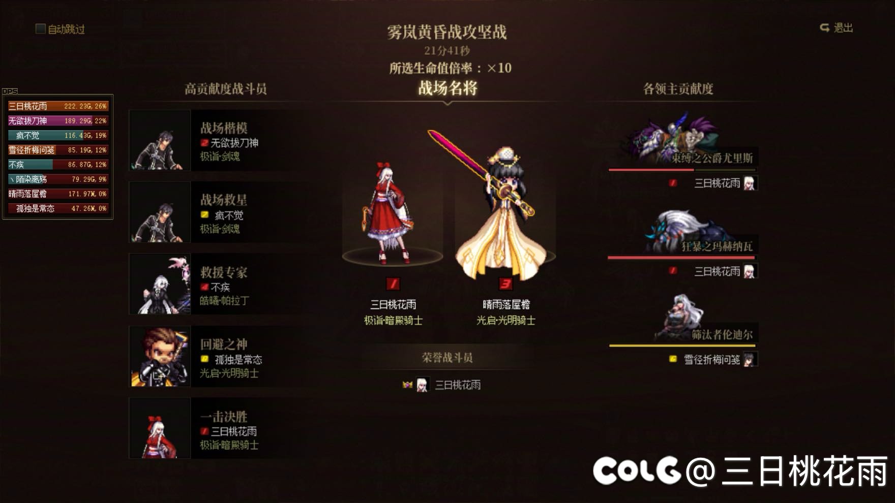 10倍雾岚20分钟挑战2