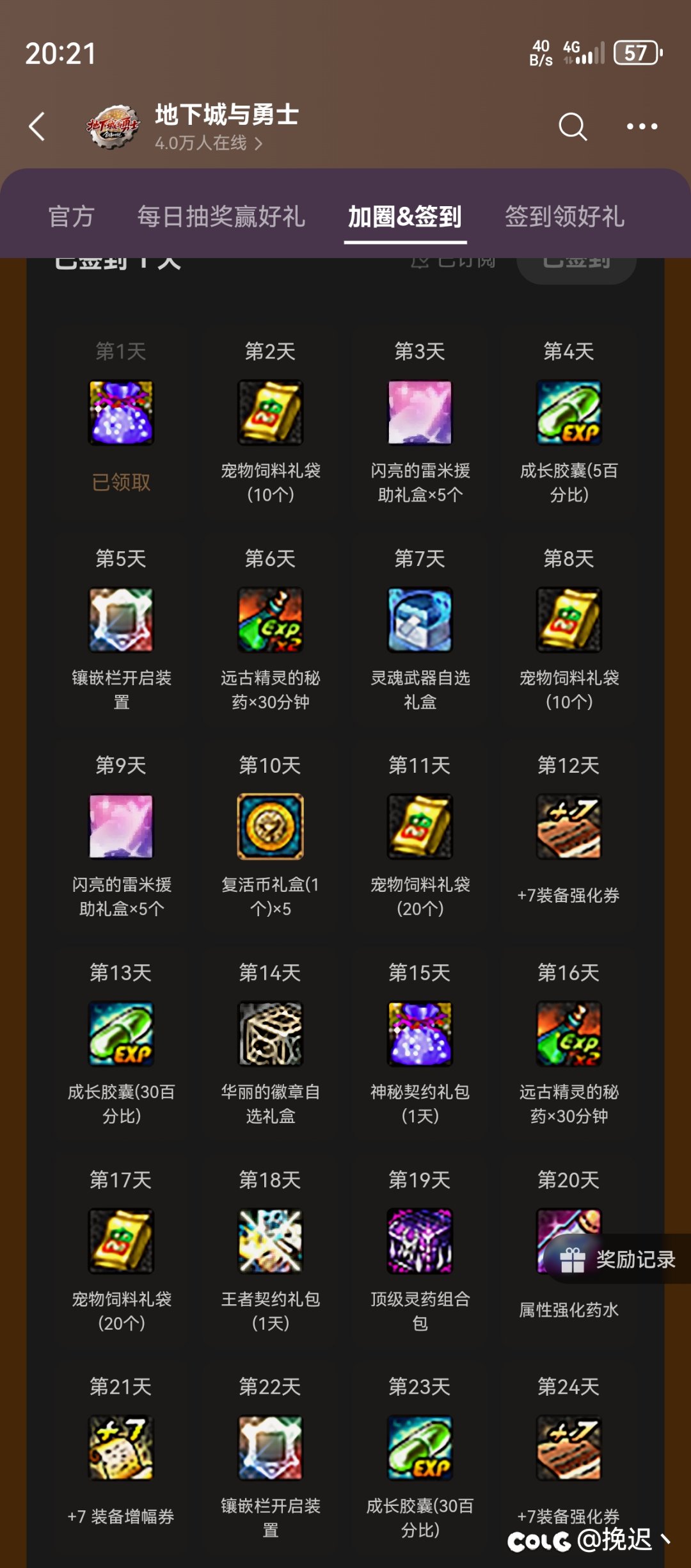 签到7天得灵魂武器自选盒子1