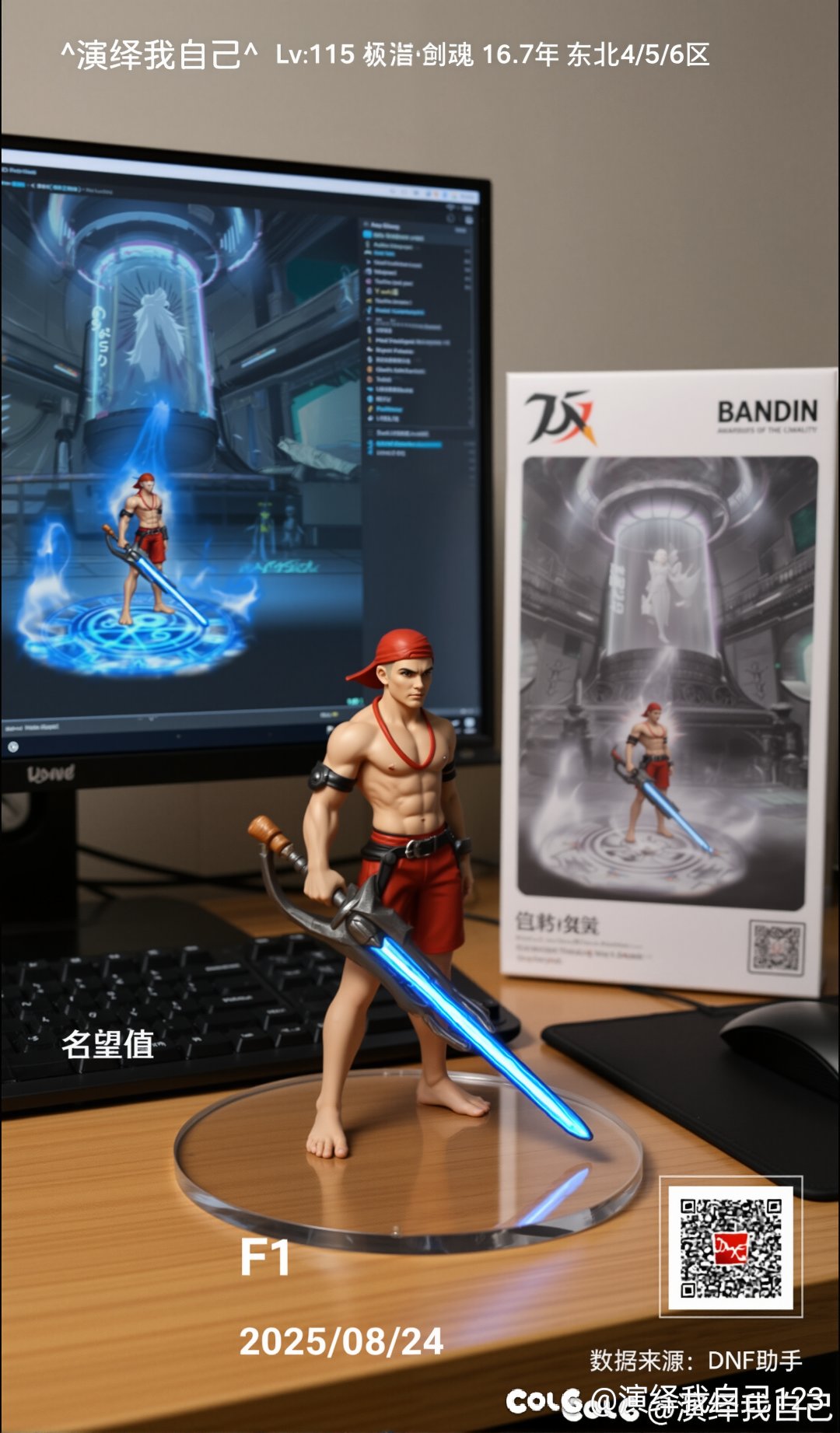 武器装扮大比拼2