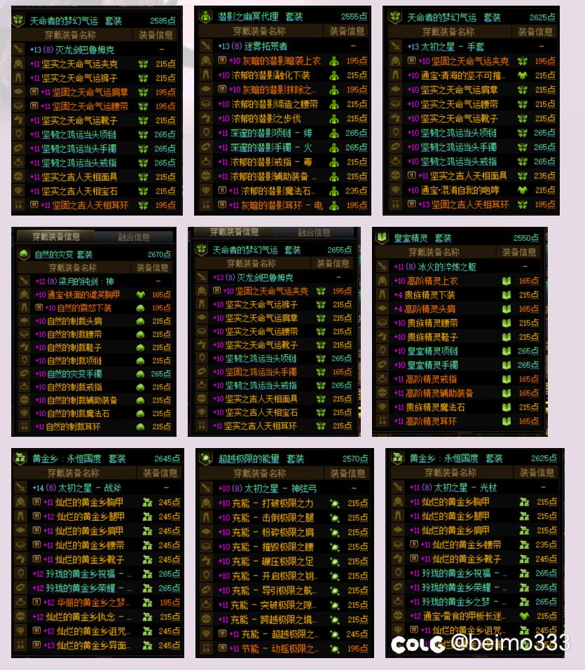 目前玩的九个号进度，总结四个字 不欧别玩1
