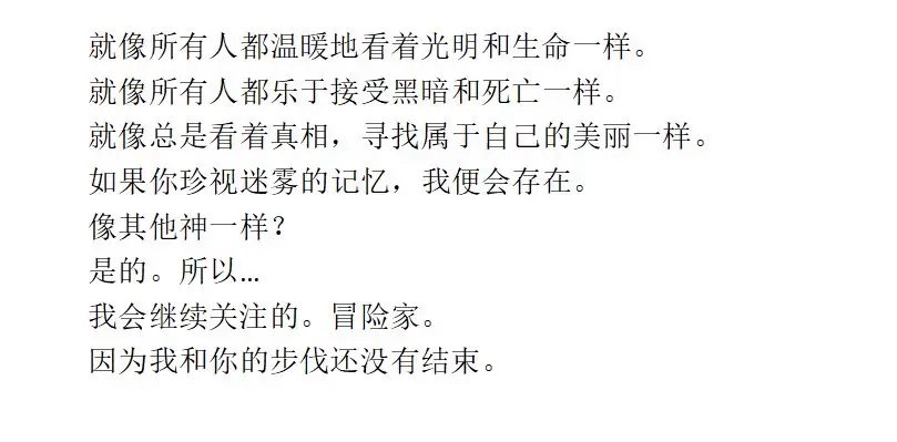 雾神变成概念神了2