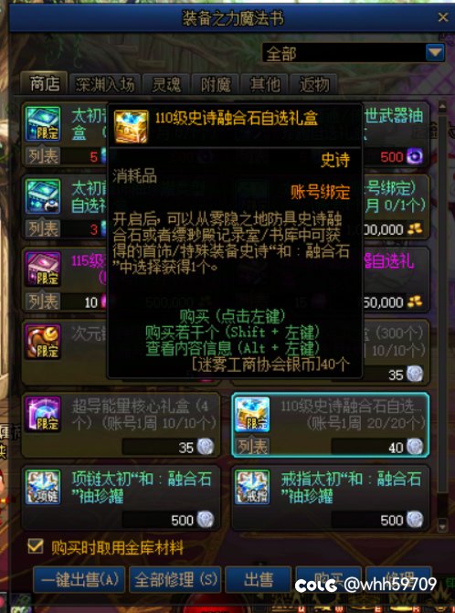 每周从系统中可获取的蚊子腿金币收入5