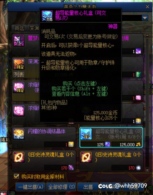 每周从系统中可获取的蚊子腿金币收入6