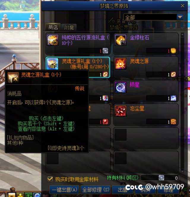 每周从系统中可获取的蚊子腿金币收入9