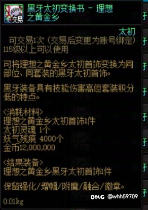 涅槃之光版本部分材料出售/购买时机1