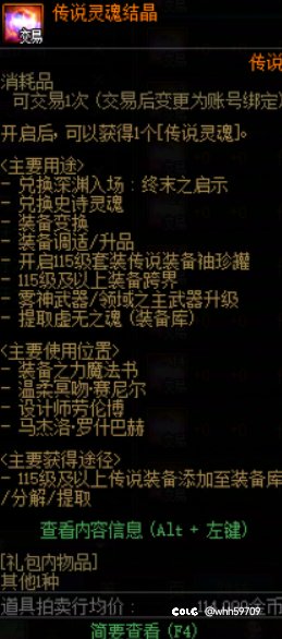 涅槃之光版本部分材料出售/购买时机2