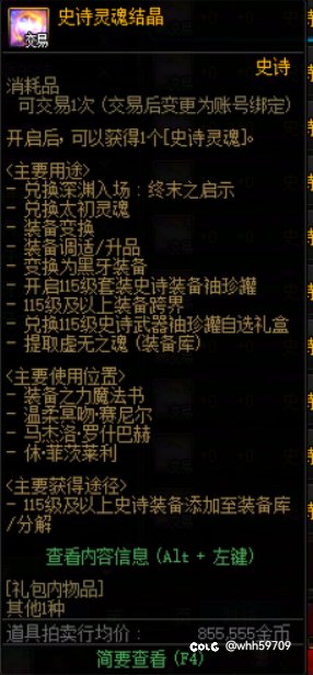 涅槃之光版本部分材料出售/购买时机3