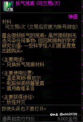 涅槃之光版本部分材料出售/购买时机4