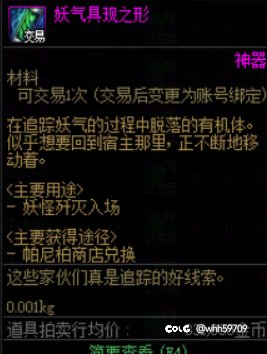 涅槃之光版本部分材料出售/购买时机6