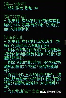 天命套使用小技巧1